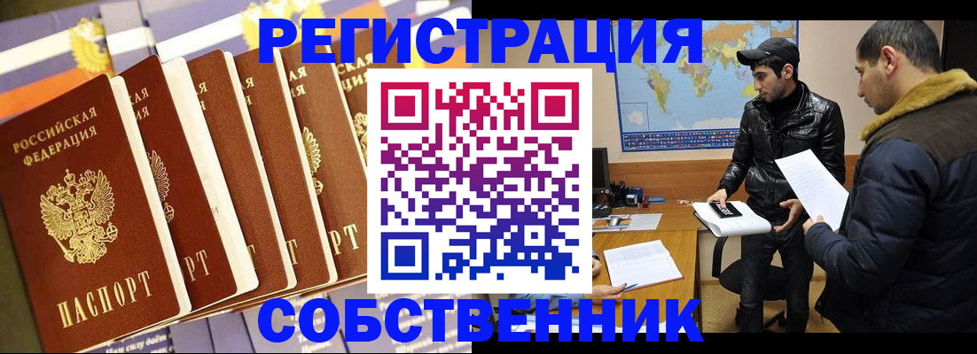 временная регистрация надежно в Кизилюрте