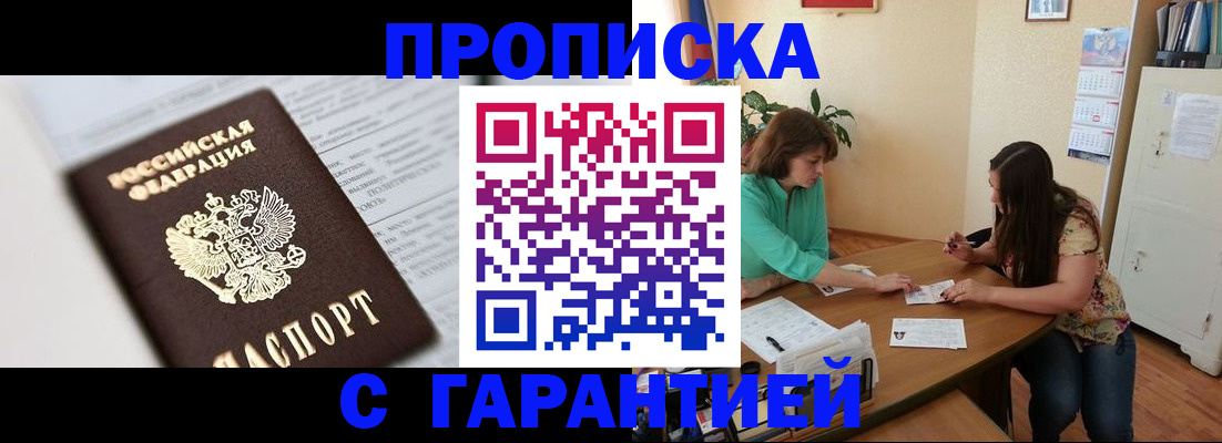 временная регистрация недорого в Кизилюрте