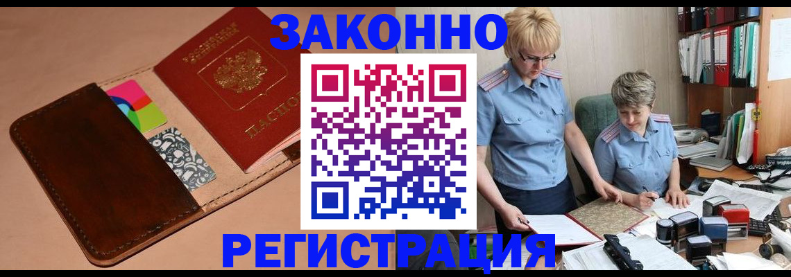 временная регистрация недорого в Кизилюрте
