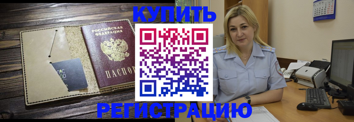 пропишу в квартире в Кизилюрте