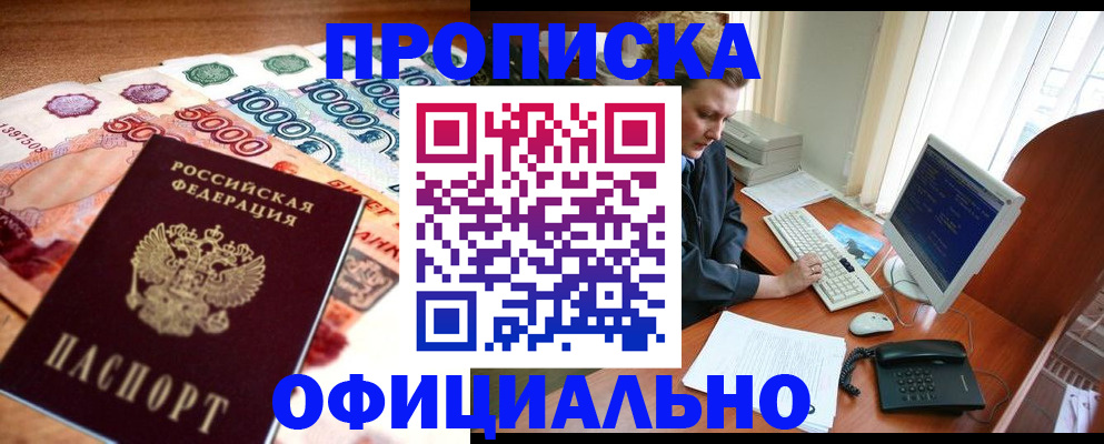временная регистрация адрес в Кизилюрте